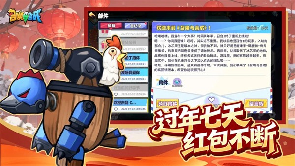 召唤与合成最新版2026下载 v4.0.6 安卓版