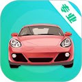 驾考题库Pass通关攻略安卓版 v3.3.8 驾考题库Pass通关攻略安卓版 v3.3.8