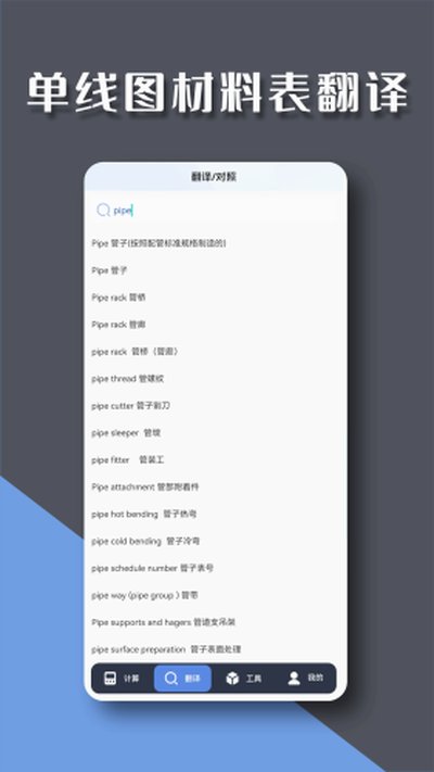 管工宝app安卓版 v1.2.0