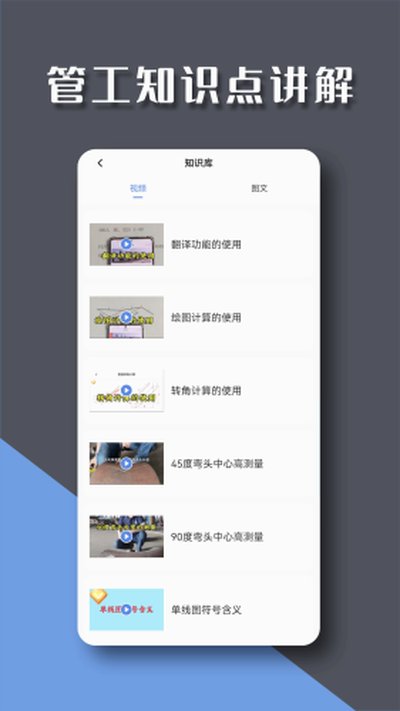 管工宝app安卓版 v1.2.0