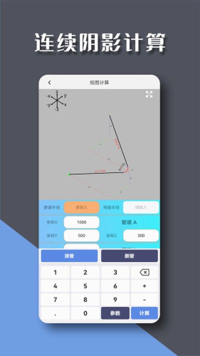 管工宝app安卓版 v1.2.0