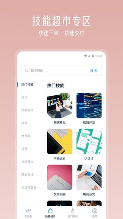 云队友安卓版 v3.16.1