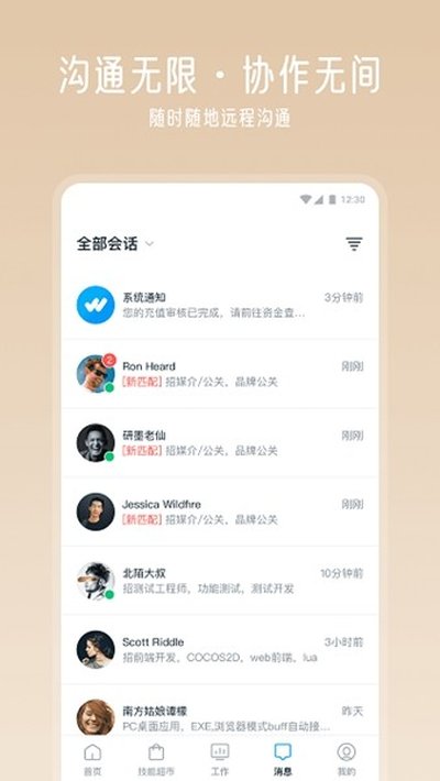 云队友安卓版 v3.16.1