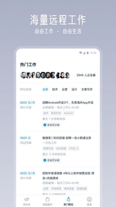 云队友安卓版 v3.16.1