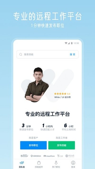 云队友安卓版 v3.16.1
