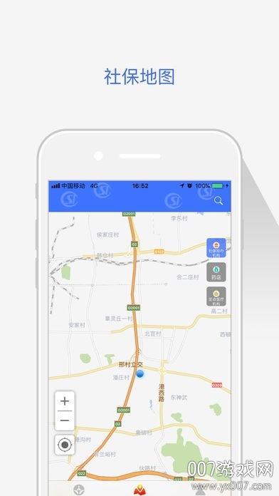 杨凌人社社保查询版 v1.0.3 手机版