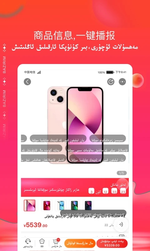 Bazirim手机版下载官方版 v9.16.2 安卓版