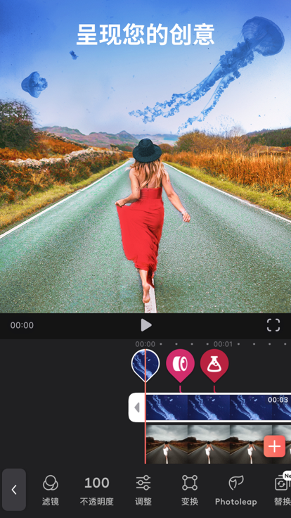 videoleap中文版安卓最新版下载 v1.31.0 手机版