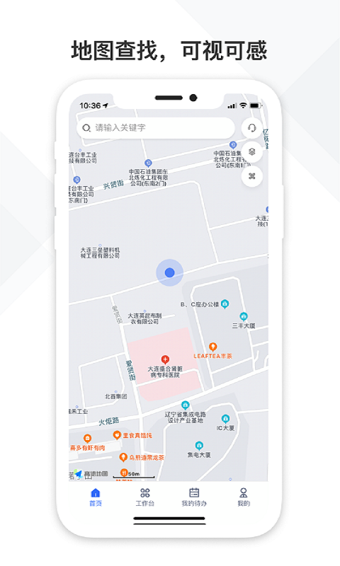 铁塔视联安卓版 v2.3.40 最新版
