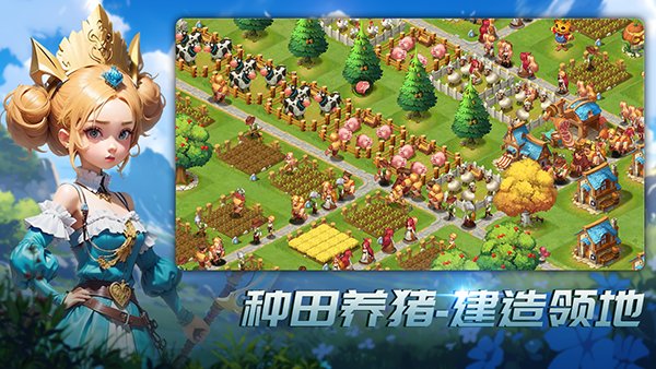王国传承游戏官方版免费下载 v1.55 王国传承游戏官方版免费下载 v1.55