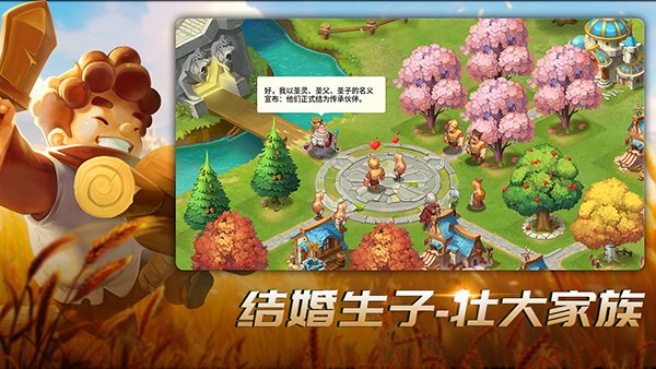 王国传承游戏官方版免费下载 v1.55 王国传承游戏官方版免费下载 v1.55