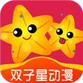 双子星动漫安卓最新版 v2.1.0