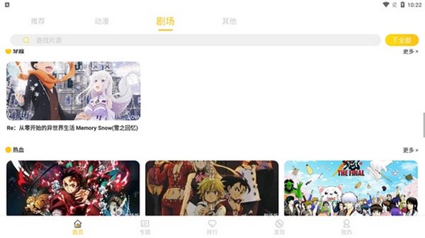 双子星动漫安卓最新版 v2.1.0