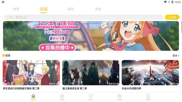 双子星动漫安卓最新版 v2.1.0