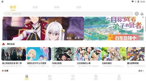 双子星动漫安卓最新版 v2.1.0