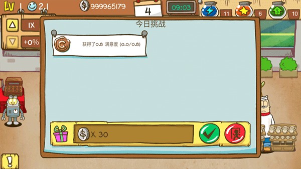 加菲猫餐厅正版下载 v1.7