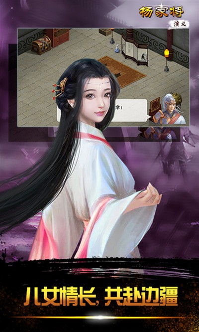 杨家将演义单机版 v9.3.0