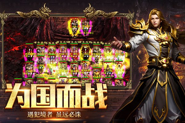 五霸七雄手游官方安卓版 v1.0.7