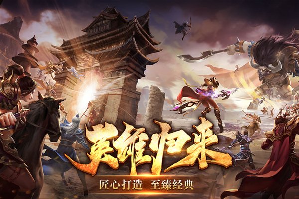 五霸七雄手游官方安卓版 v1.0.7