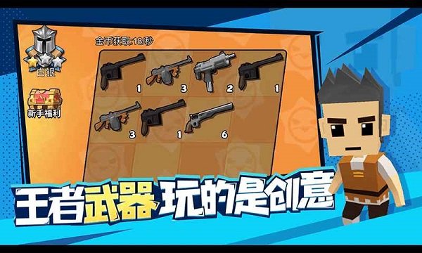 迷你特种兵手机版 v4.0