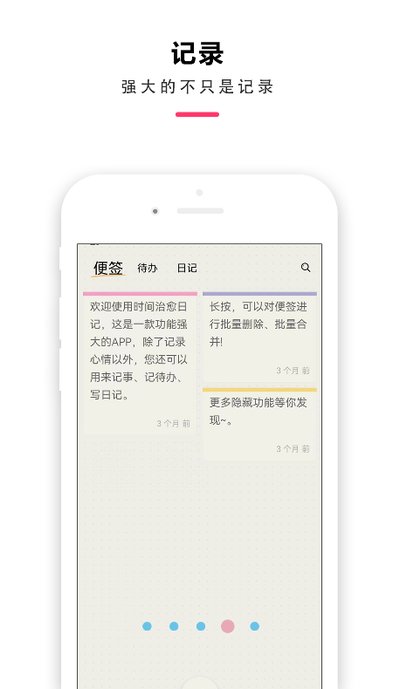 时间治愈日记官方安卓版 vV1.3.0.9