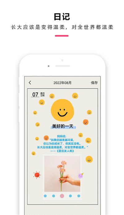 时间治愈日记官方安卓版 vV1.3.0.9