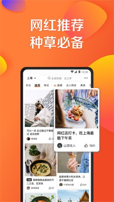 大众点评免费安卓版 v11.47.4