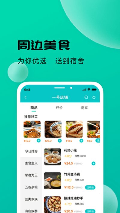 校蜂侠app下载 v1.7.8
