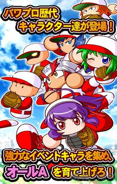 实况野球手游安卓版 v2.3.5