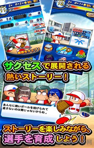 实况野球手游安卓版 v2.3.5