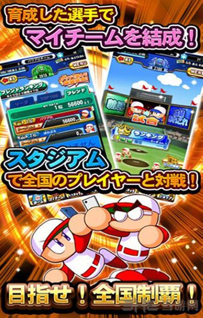 实况野球手游安卓版 v2.3.5