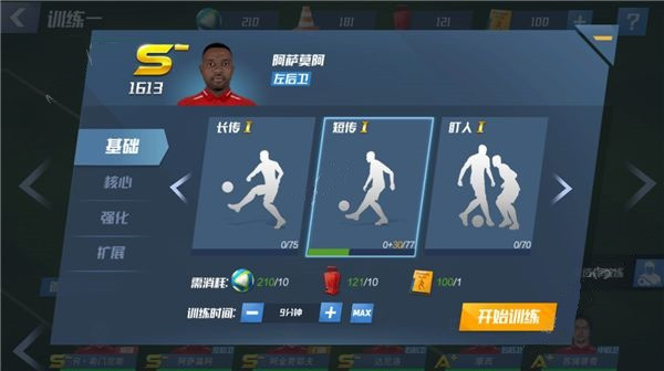 Top Eleven最新版本下载 Top Eleven最新版本下载