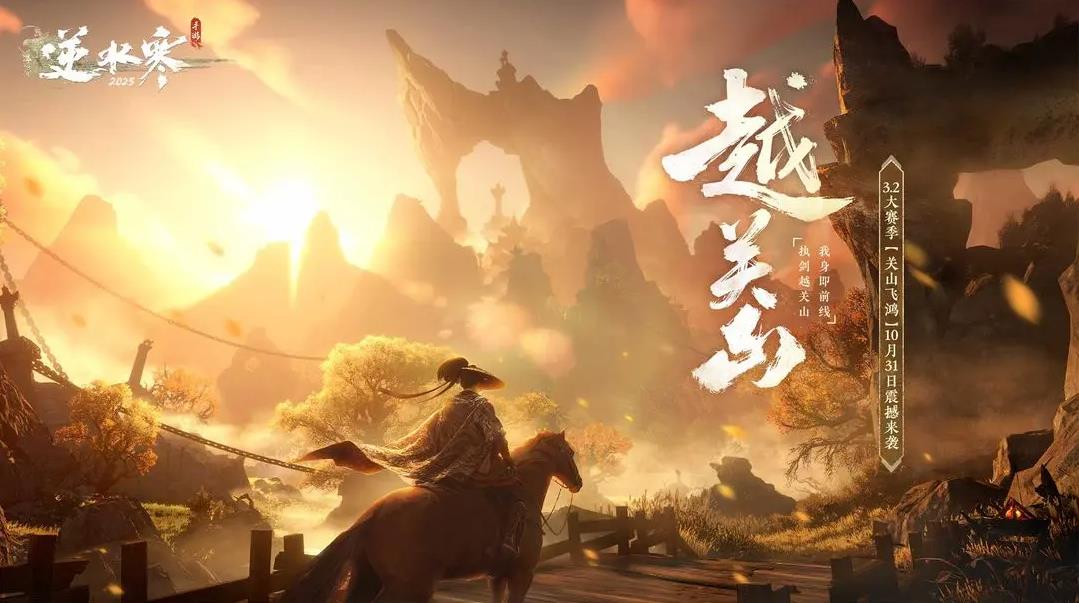 逆水寒taptap版本下载 v3.3.31567629 最新版本