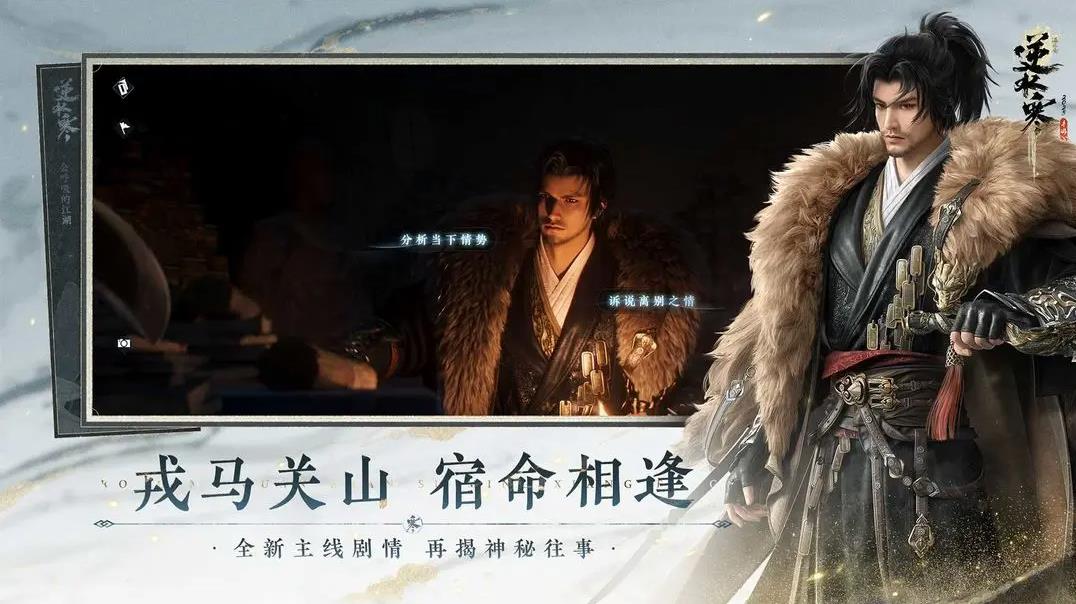 逆水寒taptap版本下载 v3.3.31567629 最新版本