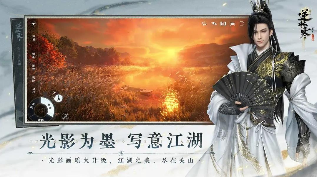 逆水寒taptap版本下载 v3.3.31567629 最新版本