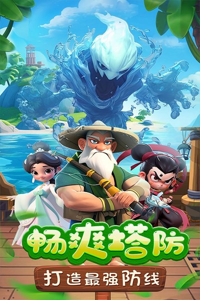 黎明救援官方版下载 v1.7