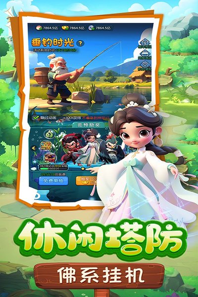 黎明救援官方版下载 v1.7