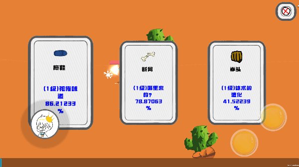 迈特凯幸存者安卓版 v1.0