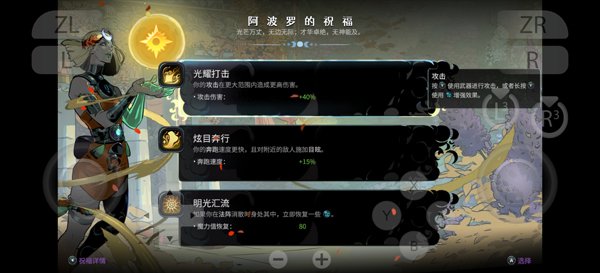 黑帝斯2中文版 v0.0.126424