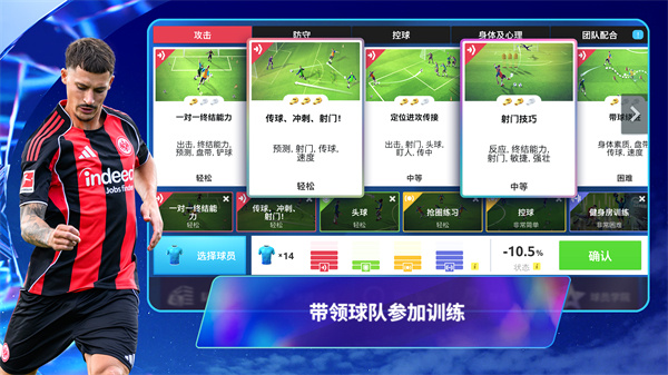 Top Eleven最新版本下载 v26.25 安卓版
