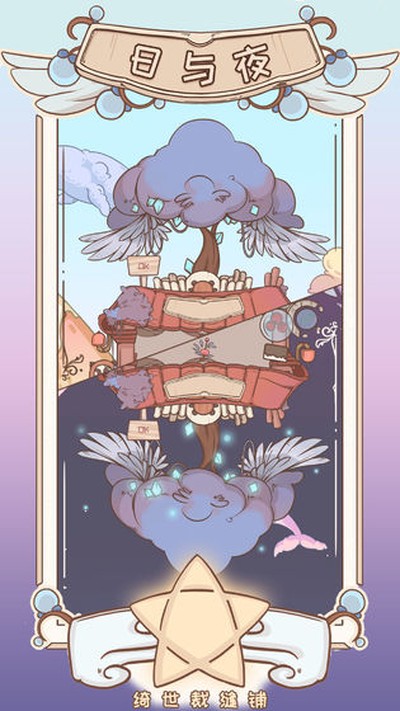 绮世裁缝铺官方正版下载 v1.2.8