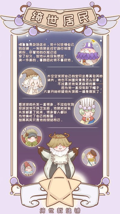 绮世裁缝铺官方正版下载 v1.2.8