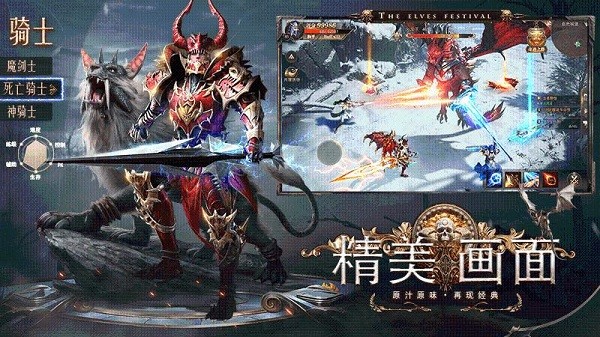 精灵盛典黎明37官方版下载 v1.79.1