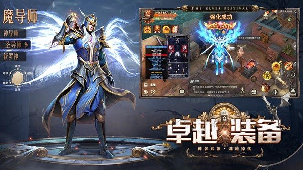 精灵盛典黎明37官方版下载 v1.79.1