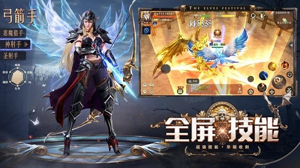 精灵盛典黎明37官方版下载 v1.79.1
