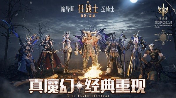 精灵盛典黎明37官方版下载 v1.79.1