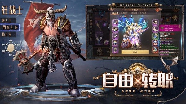 精灵盛典黎明37官方版下载 v1.79.1