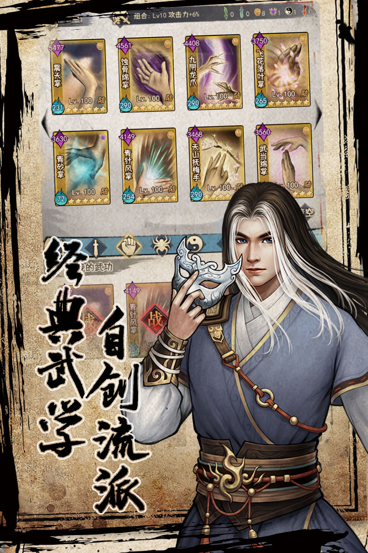 武道神尊游戏最新版 v1.3.3 官方正版