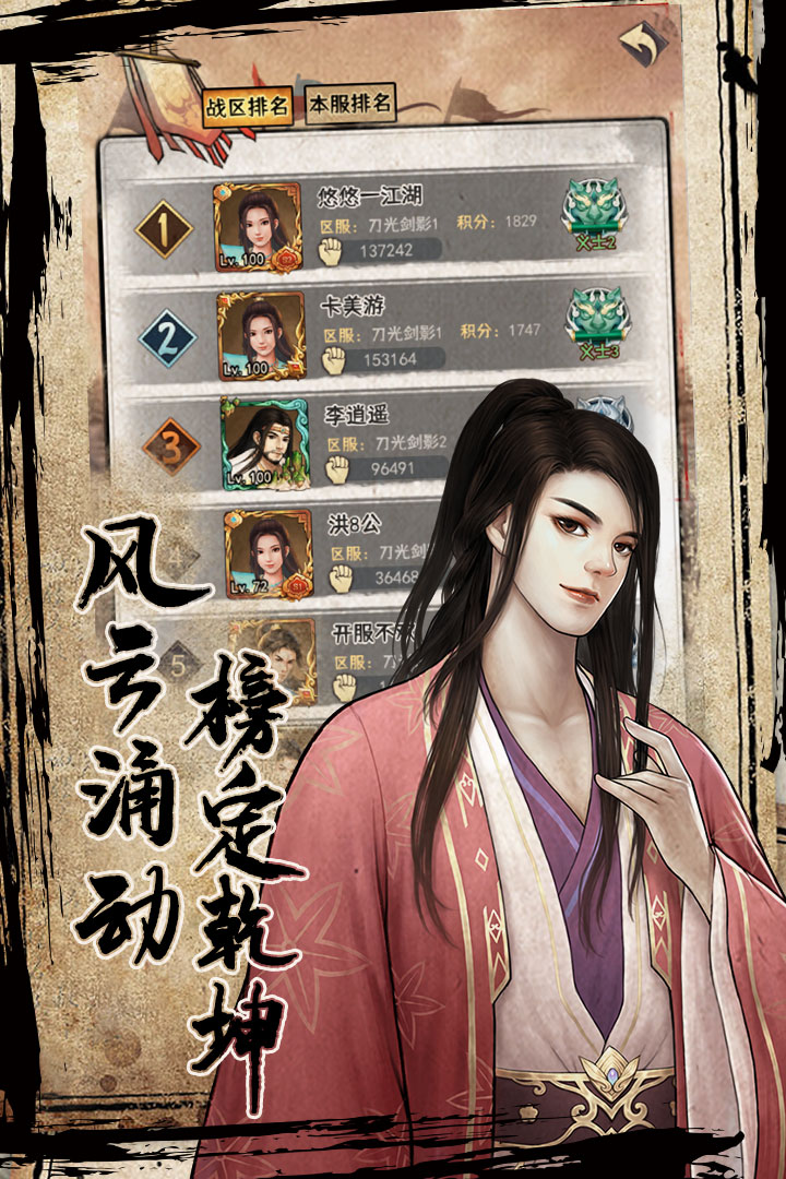 武道神尊游戏最新版 v1.3.3 官方正版