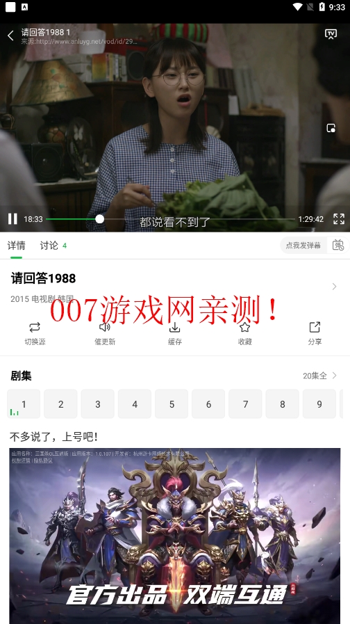 蜂鸟视频app最新版下载(蜂鸟追剧) v1.3.1 官方安卓版